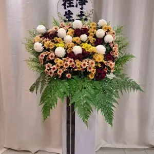Blessed Golden & Burgundy Condolence Flower Stand Box